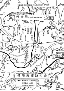 矢掛町の史跡探訪