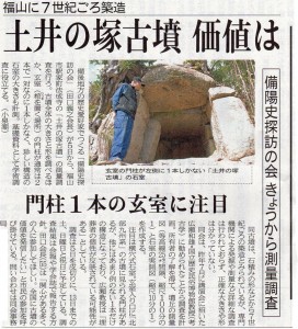 土井の塚古墳測量調査7