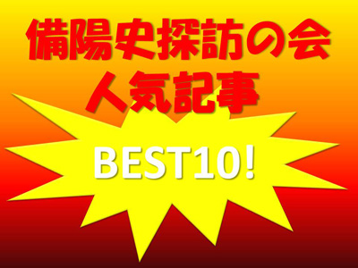 人気記事BEST10