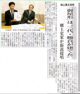 2013年2月8日付大陽新聞