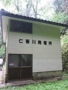 仁吾川発電所