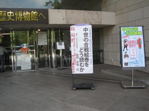 広島県立博物館