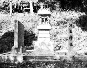 二宮神社境内にある「矢田重宗」を祀った地主神社