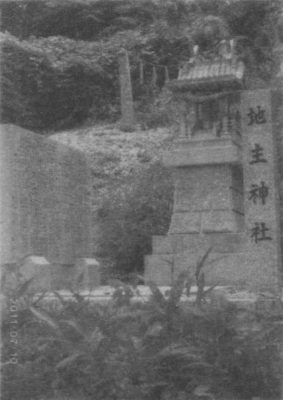 写真３社殿跡地に建立の地主大名神の石碑