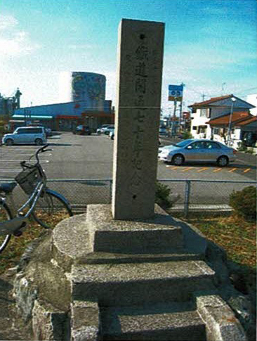 駅広場の横にあった記念碑