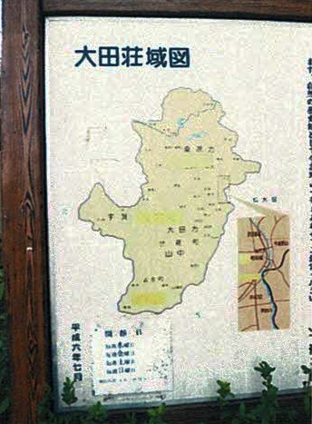 大田荘域図