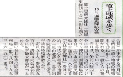３月１日付大陽新聞の紹介記事