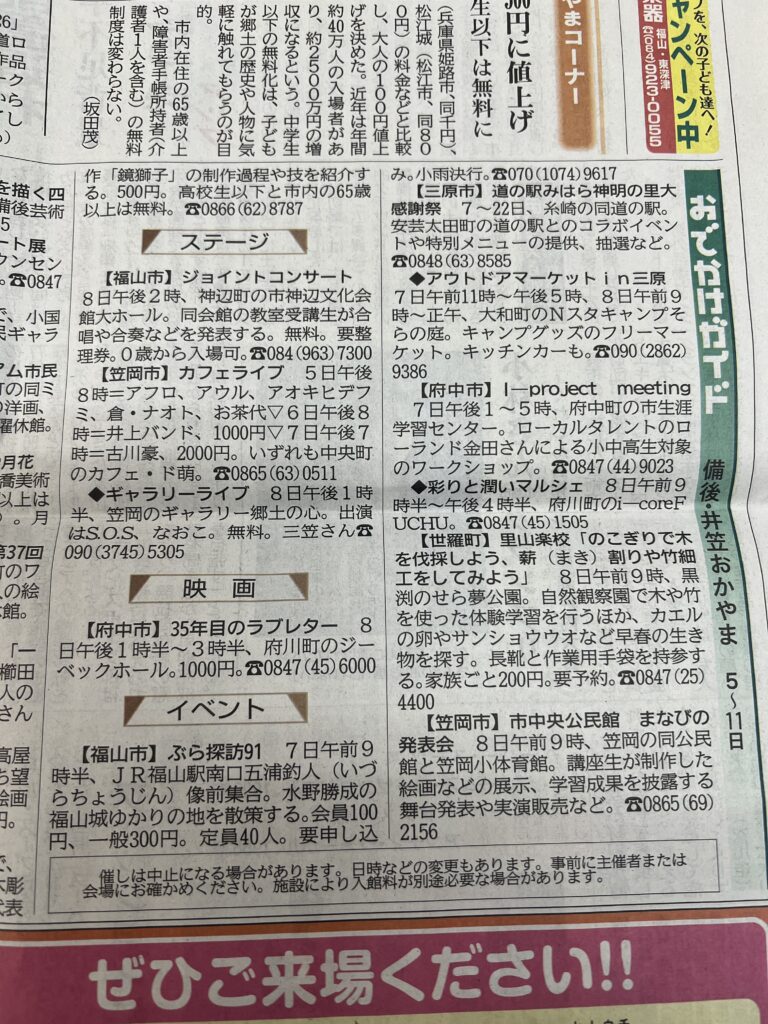 3月5日中国新聞イベント告知・・・・これで参加が増えました!