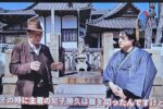 田口会長がYouTuberのミスター武士道さんのチャンネルに出演しました