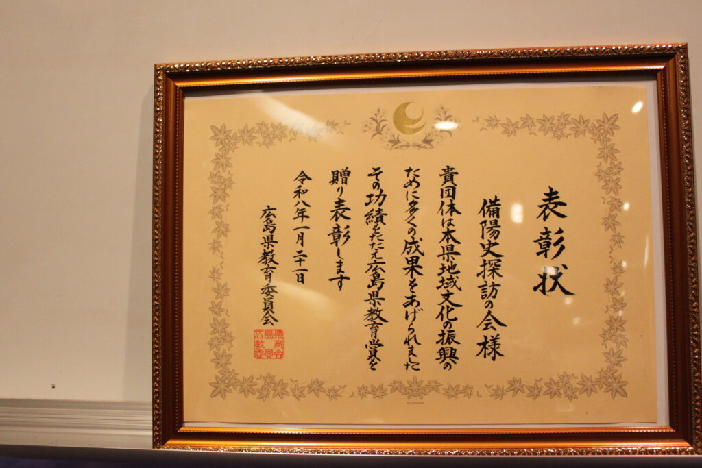 令和七年度広島県教育賞を受賞しました。