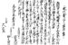 千田町宮座証文