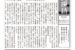 備陽史探訪：216号