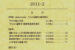 山城志：第20集