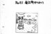 松永湾岸の歴史Part1