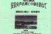 安芸宍戸氏興亡の跡を訪ねて