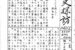 備陽史探訪：11号