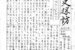 備陽史探訪：15号