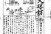 備陽史探訪：26号