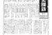 備陽史探訪：73号
