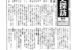 備陽史探訪：89号